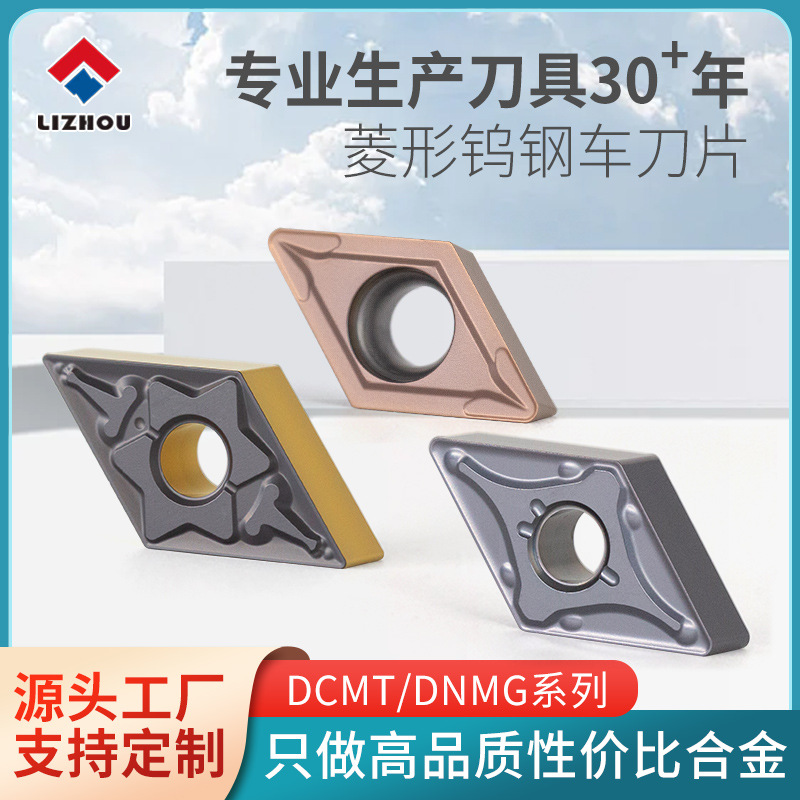 DNMG/DCMT CNC turning inserts, tool grains, tool heads, diamond tungsten steel CNC internal and external cylindrical turning tools, 55° full figure
