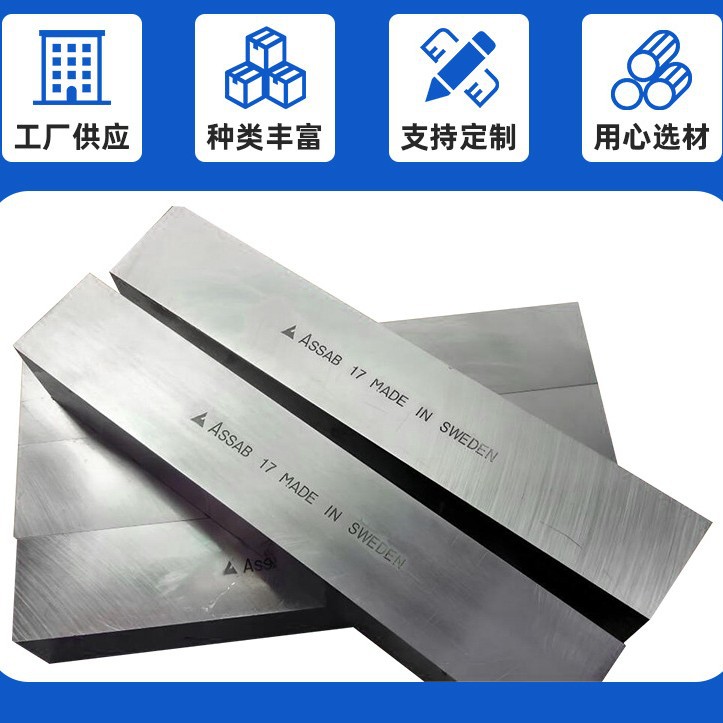 HSS white steel knife 3A white steel knife blade M42 white steel knife plate M35 white steel knife bar ASSAB17 white steel knife blade details Picture