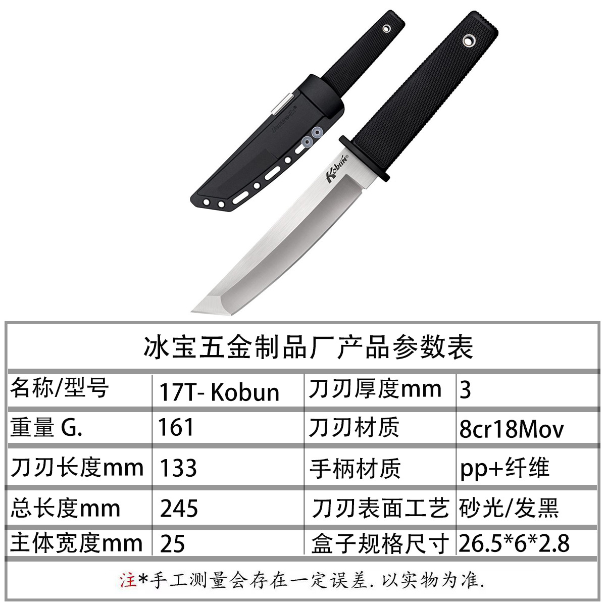 Outdoor Kobun daily life knife, portable camping tactical knife, daily-use sharp fruit knife, factory stock supply Specification drawing