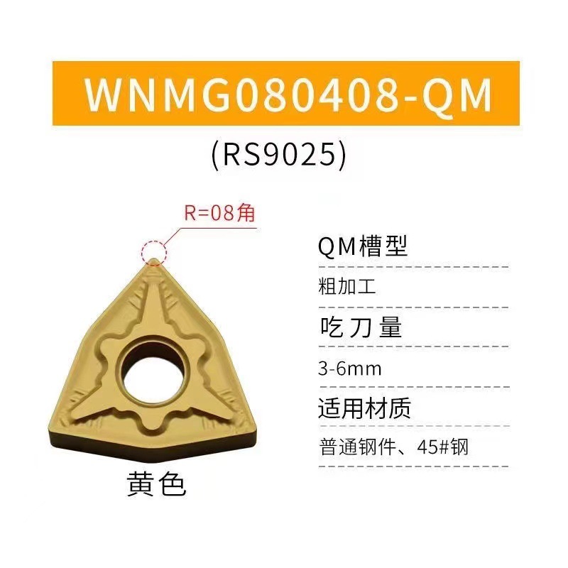 Xiamen outer round peach-shaped CNC blade WNMG080408 0412-QMGP1225 steel CNC alloy blade full figure