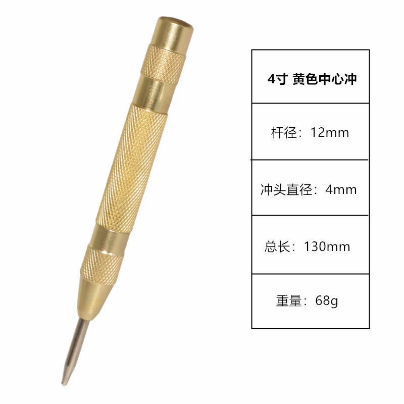 Central punch, high-speed steel punch, fixed-point punch, semi-automatic press-type positioning punch, marking and positioning tool undefined