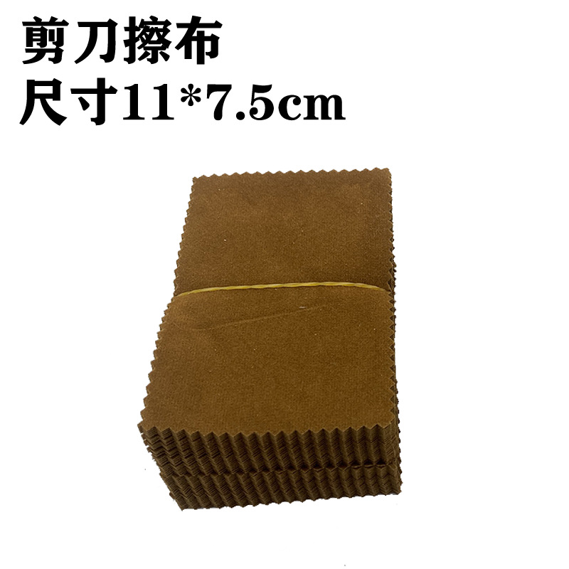 Hairdressing scissors cloth, hairdressing scissors cloth, scissors cloth, pet scissors, hairdressing scissors, maintenance cloth full figure
