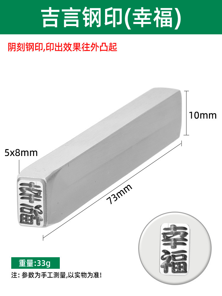 Gold chisel for engraving auspicious words, steel seal, steel mold, jewelry, handcrafted punch, Chinese character engraving chisel, gold engraving tool undefined