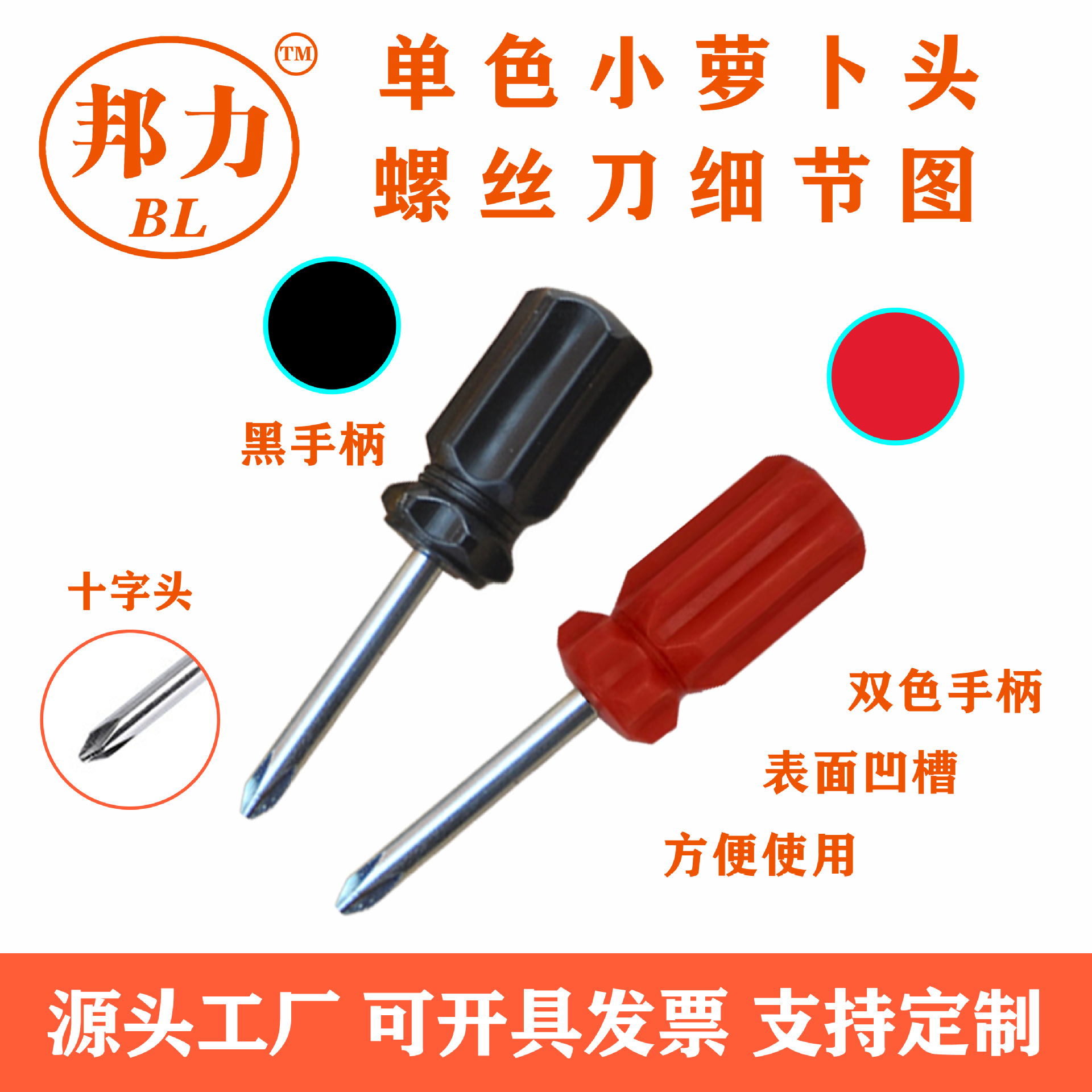 Screwdriver, single-color mini, color-striped screwdriver, small screwdriver, cross-head screwdriver, screwdriver taper, small radish head details Picture