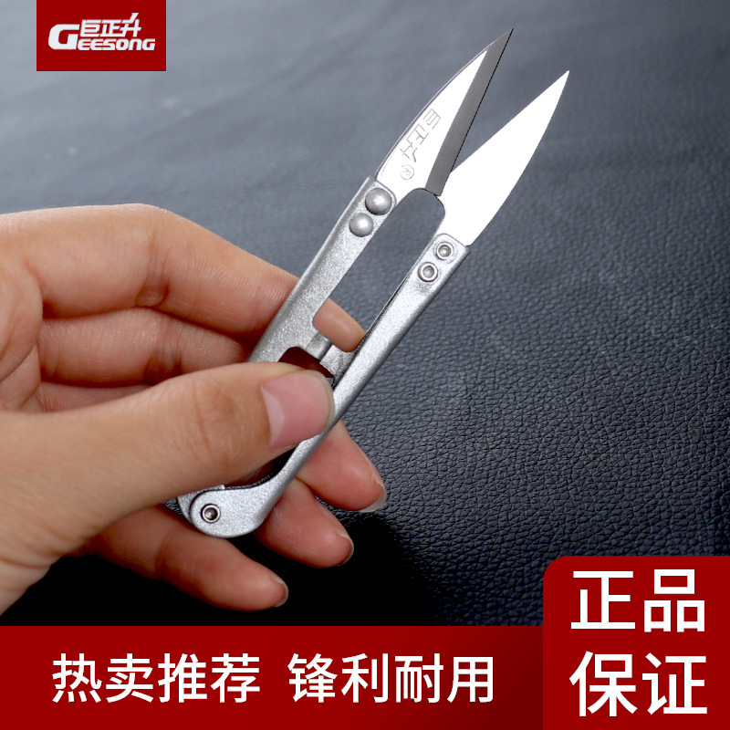 Small scissors with thread ends, spring U-shaped SK2 silver handle, sand scissors, cross-stitch tools, tailor's yarn scissors full figure