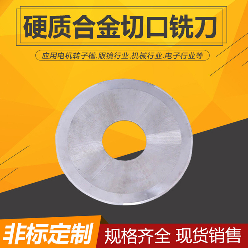 Factory direct supply of tungsten steel saw blades, alloy saw blades, circular saw blades, thin sheet cutting milling cutter blades, 40mm, non-standard available Application Scenario