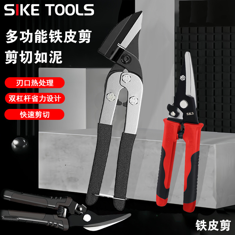Industrial stainless steel light steel keel shears, electric steel strip iron sheet metal industrial-grade special aviation shears full figure