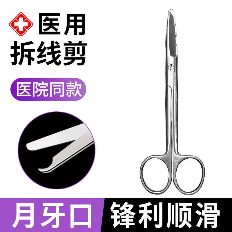Medical stainless steel scissors, sutures, nurse's thread removers, crescent shears, medical surgical instrument scissors full figure