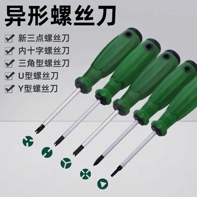 Wholesale of special-shaped screwdrivers, including U-shaped, internal cross, Y-shaped, new three-point triangular screwdrivers, and plum blossom cross screwdrivers undefined