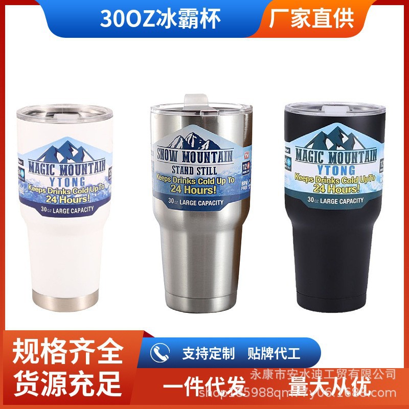 30oz Ice Cup, summer ice preservation cup, 304 stainless steel large-capacity heat and cold preservation cup, portable car water cup Specification drawing