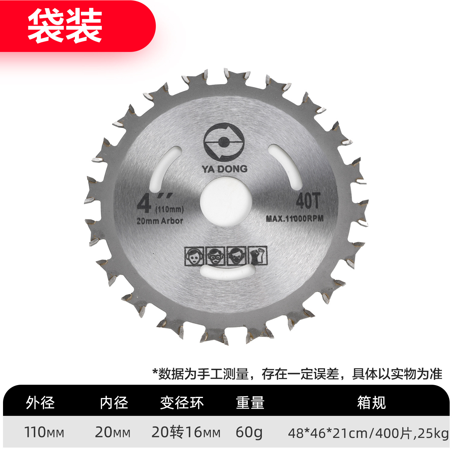 4-inch double-sided tooth woodworking alloy saw blade, double-tooth cemented carbide cutting blade, 4*20*2 double-head tooth circular saw blade Application Scenario