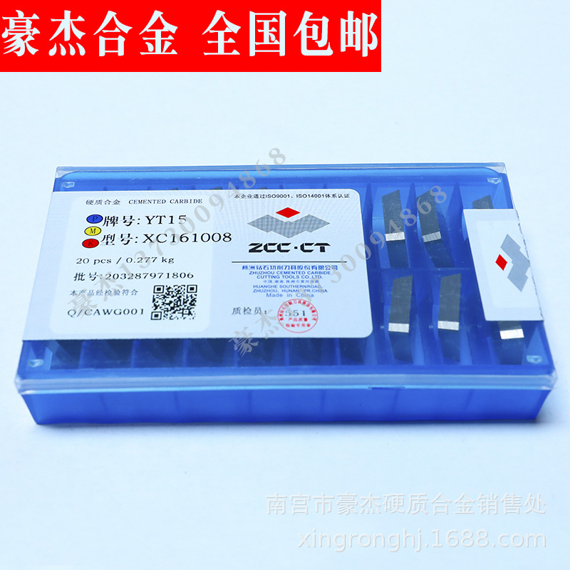 Supply 82-degree diamond milling inserts of Zhuzhou cemented carbide YT15 4160511 XC161008 full figure