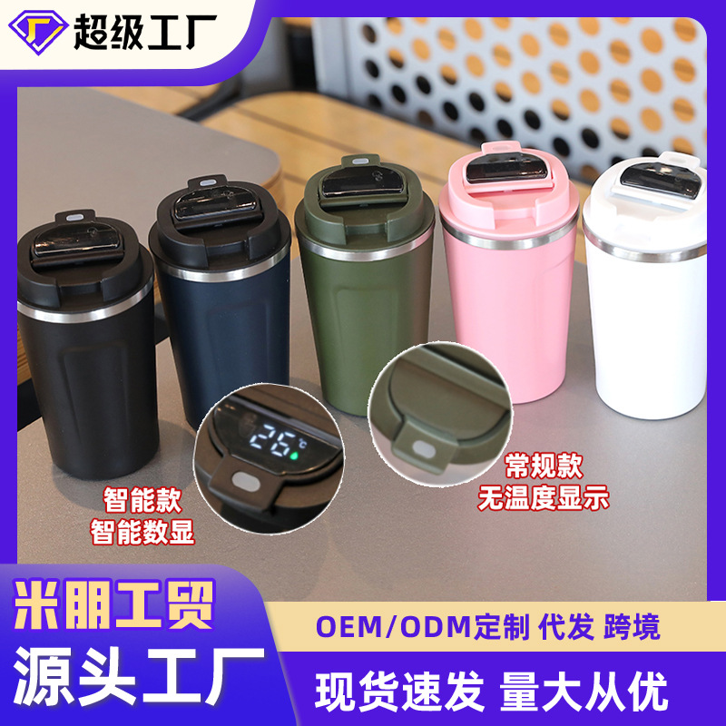 Simple double-layer vacuum temperature measurement and warmth preservation smart coffee cup, outdoor anti-drop portable insulated cup, 304 stainless steel cup full figure