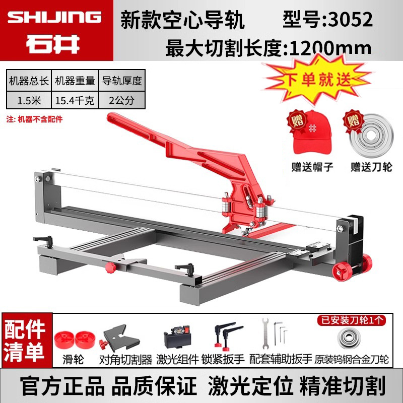 Manual tile push knife, high-precision tool cutting machine for floor tiles, ceramics and stones, push and pull knife undefined
