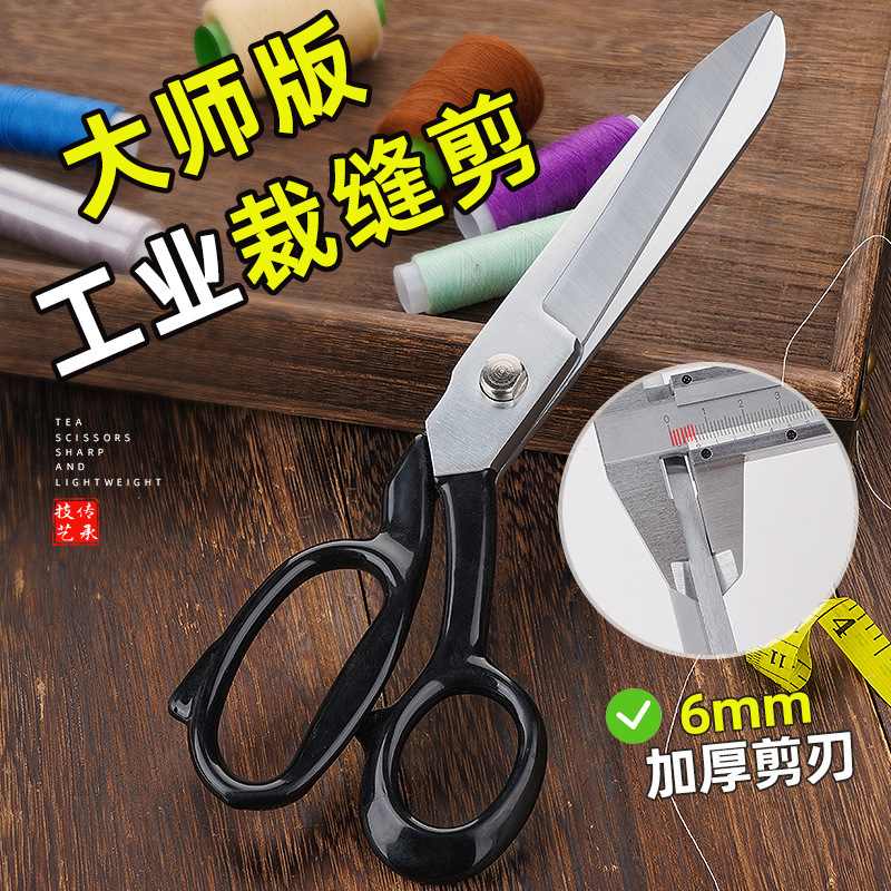 Lin Taizuo thickened tailor scissors, powerful support for cutting clothes and fabric scissors, large handle, labor-saving stainless steel sewing scissors details Picture