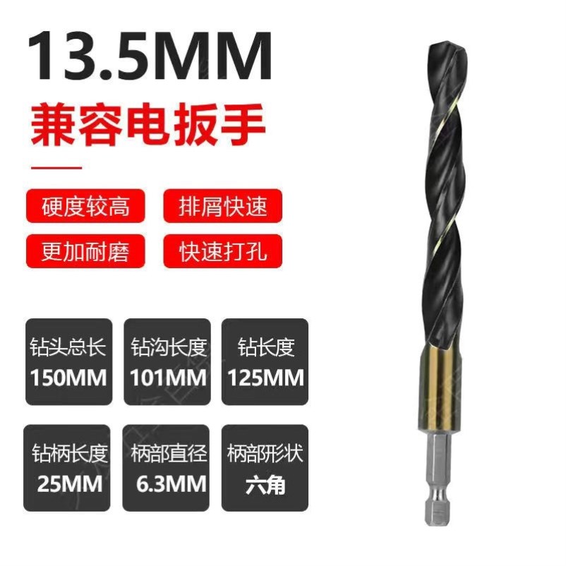 ✅ German imported hexagonal handle twist drill, stainless steel drill, high-speed steel, cobalt-containing twist drill, electric wrench undefined