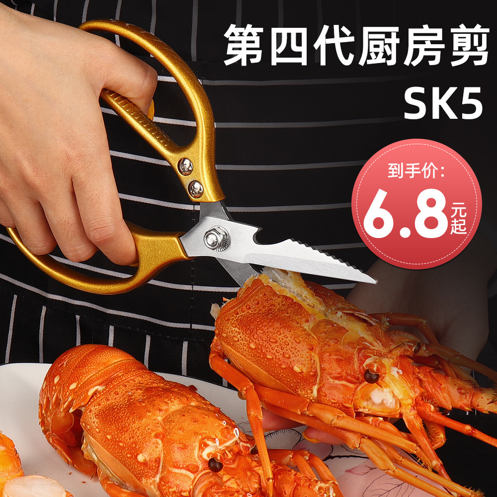 Lin Taizuo Kitchen Stainless Steel 4th Generation SK5 chicken Bone Scissors, multi-functional powerful scissors for home barbecue food details Picture