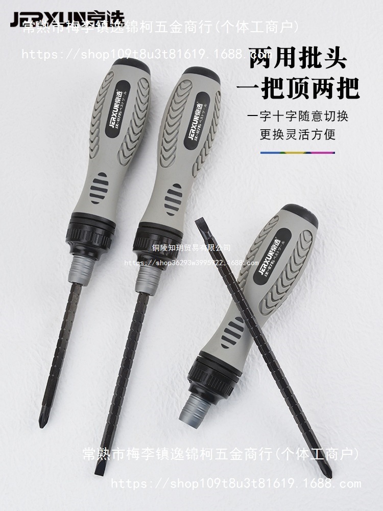 Jingxuan ratchet telescopic dual-purpose screwdriver, multi-functional labor-saving, bidirectional ten-batch flat-head flat-head screwdriver, plum blossom screwdriver Specification drawing
