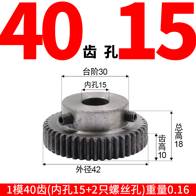 Wholesale of 30-tooth to 120-tooth spur gear step gears with a table and a convex table, fixed with screw holes undefined
