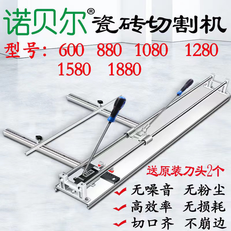 (Full refund if not working well) Enhanced Nobel Tile cutting machine, manual floor tile high-precision special full figure