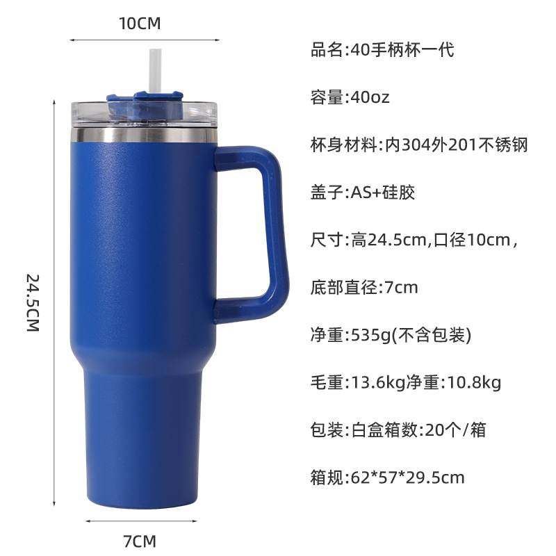 Amazon Giant 40oz first-generation car cup, double-layer stainless steel handle cup, outdoor car straw water cup full figure