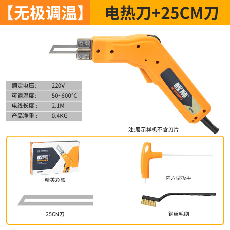 Xingshi electric heating knife, foam hot melt knife, KT board, pearl cotton, extruded board, acrylic sponge fabric, hot cutting, Xinxia undefined