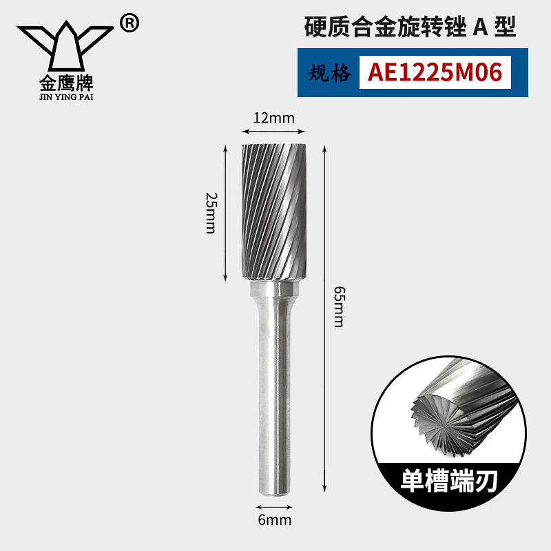 Golden Eagle cemented carbide rotary file tungsten steel grinding head Cylindrical 6mm AE AX1020M06 AEX Metal Milling cutter Application Scenario