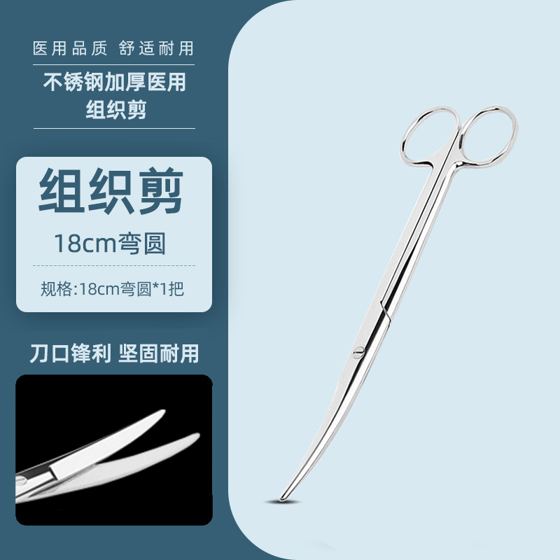 Medical scissors, stainless steel surgical scissors, hemostatic forceps, surgical suture removal, tissue, ophthalmic medical special small scissors, scissors undefined