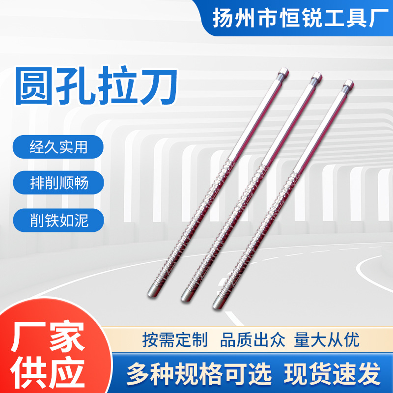 Non-standard circular hole broach, high-speed steel HSS keyway broach, inner hole non-standard hole processing hardware tools full figure