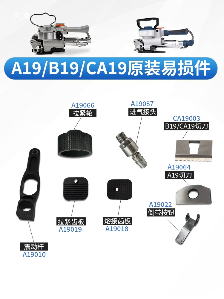 Zhuoyu Shengtuo Sentuo Pneumatic Strapping Machine Accessories Complete Set A19B19B25CA19CA25 Tensioning wheels Tensioning teeth details Picture