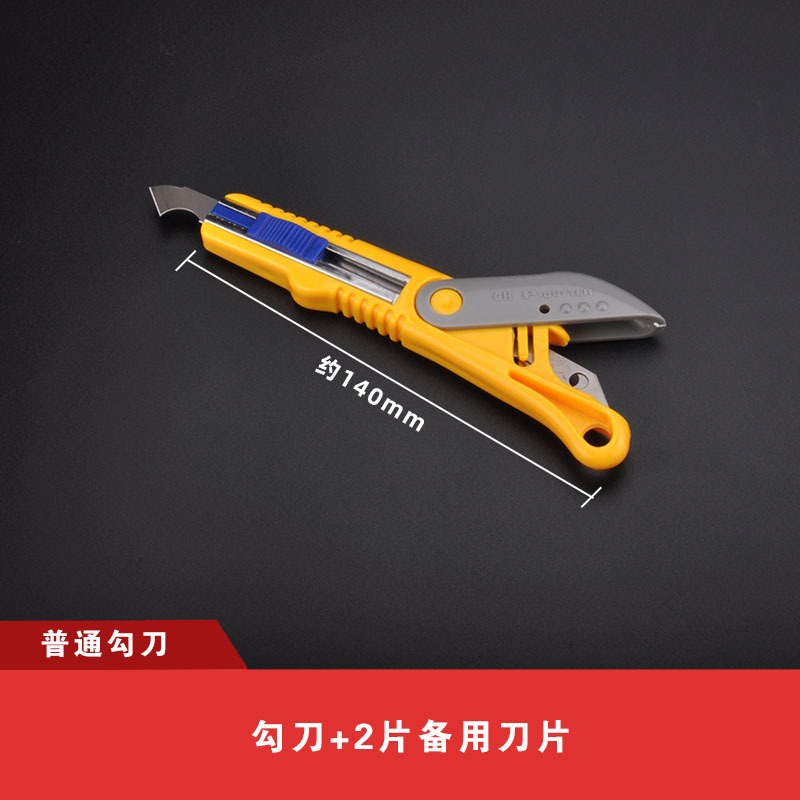 DIY small hook knife tools, acrylic sheet cutting knife, manual cutting knife, plastic sheet yarn cutting hook knife blade Specification drawing