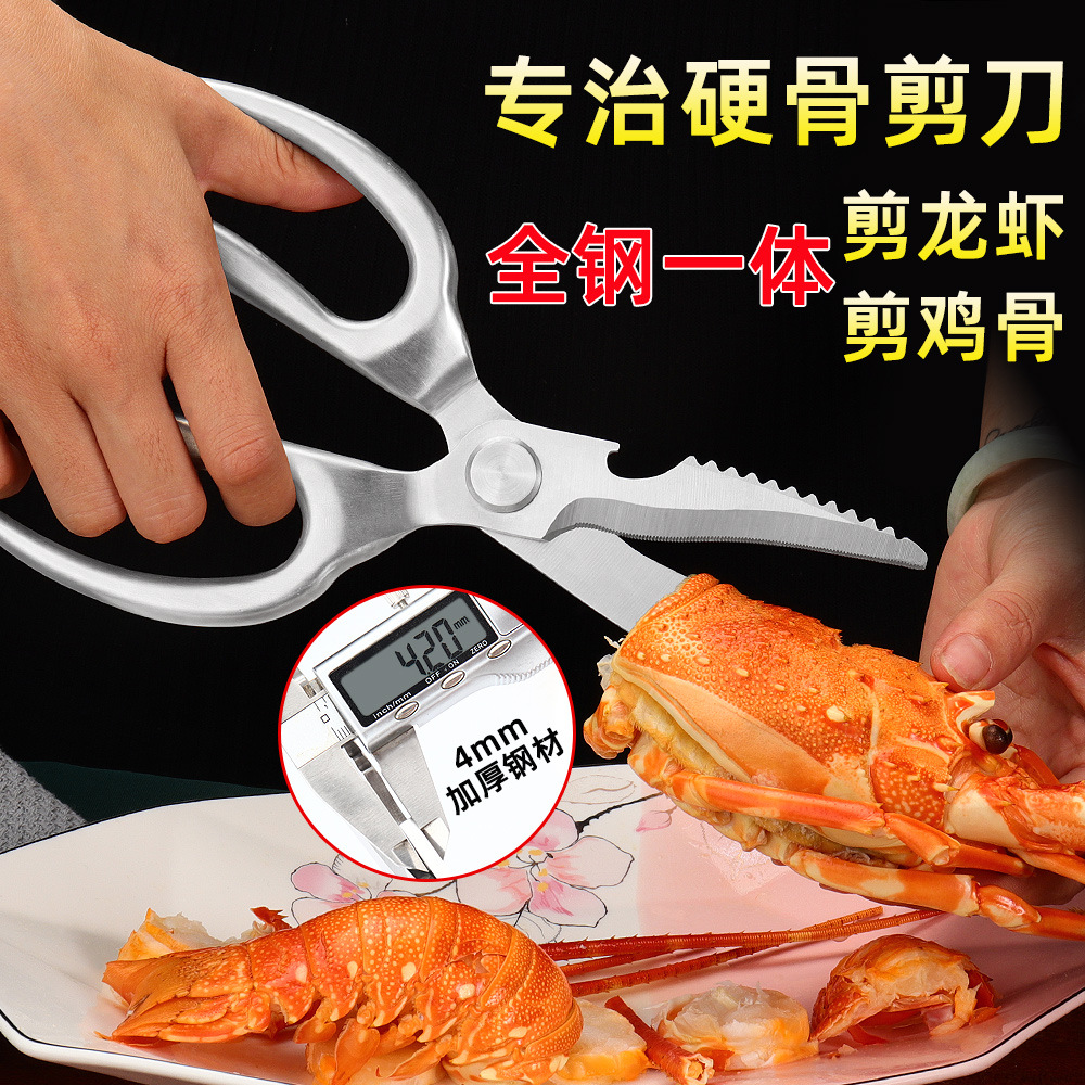 German kitchen scissors, all-steel, multi-functional, powerful chicken bone scissors, special scissors for killing fish and barbecuing meat Application Scenario