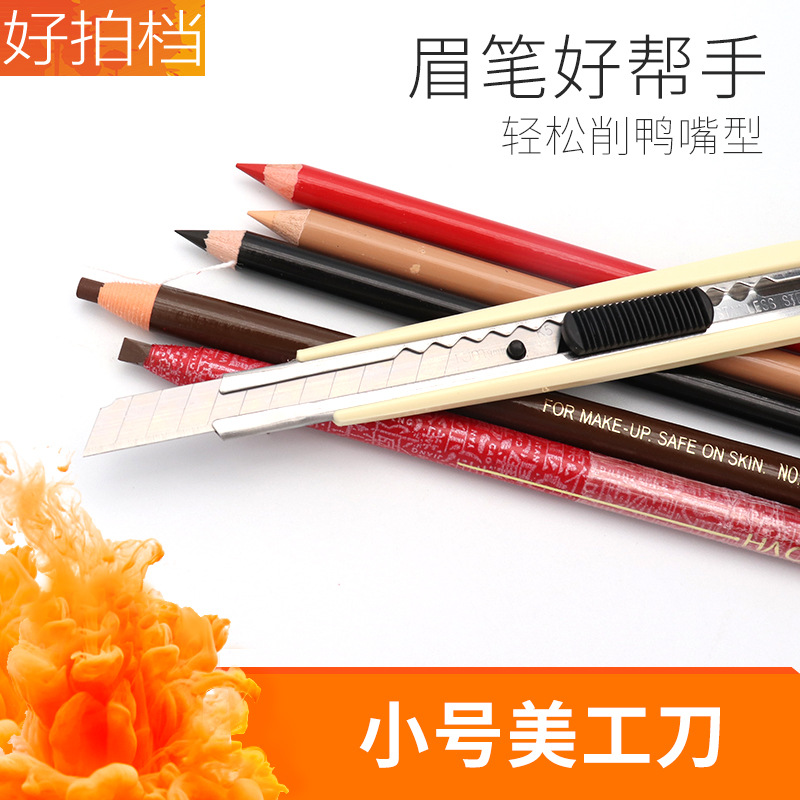Tattoo eyebrow pencil sharpener, multi-functional wallpaper paper cutter, glass film cutter, small and small stainless steel utility knife Application Scenario