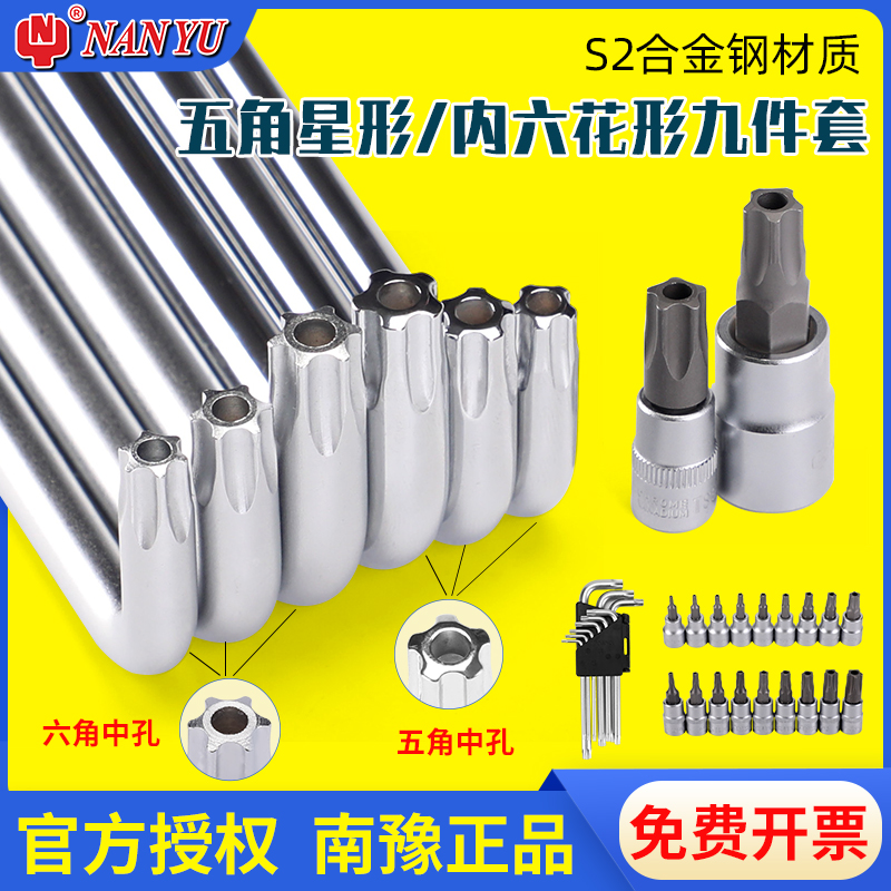 L-shaped Nan Yu inner five-angled wrench, screwdriver, screwdriver tool, hollow plum blossom five-flower outer five-sided five-center hole in the middle full figure