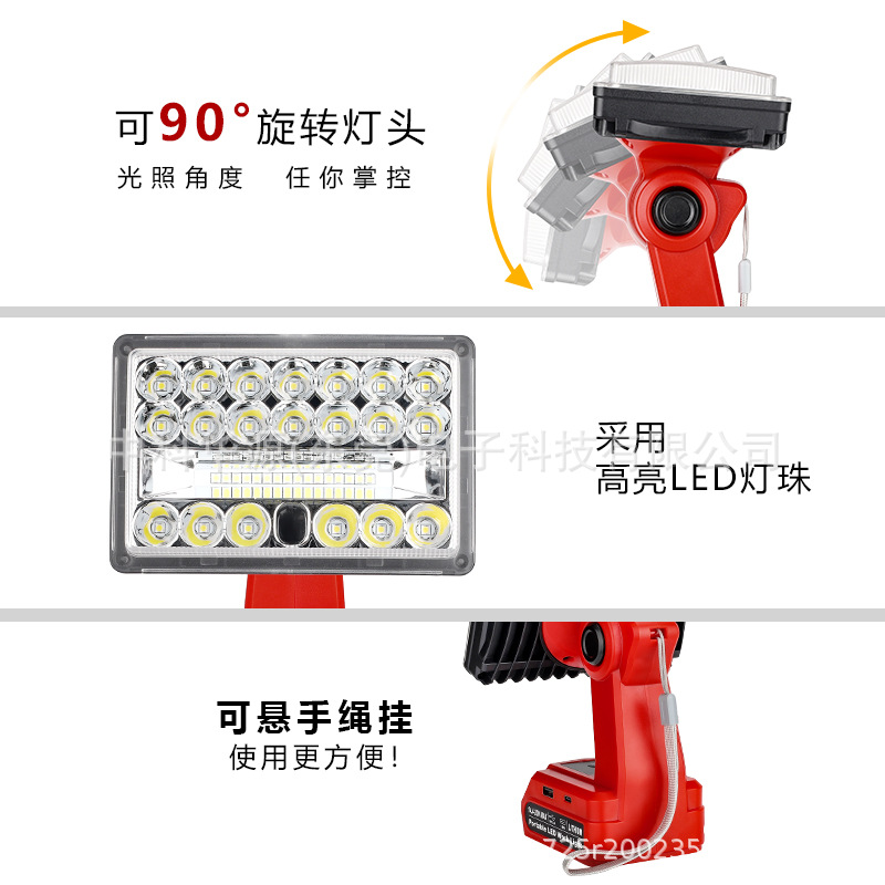 The 18W101 outdoor lighting fixture is suitable for Makita Bosch Dewei Artisan Baide Mivochi 18-20V lithium batteries Application Scenario