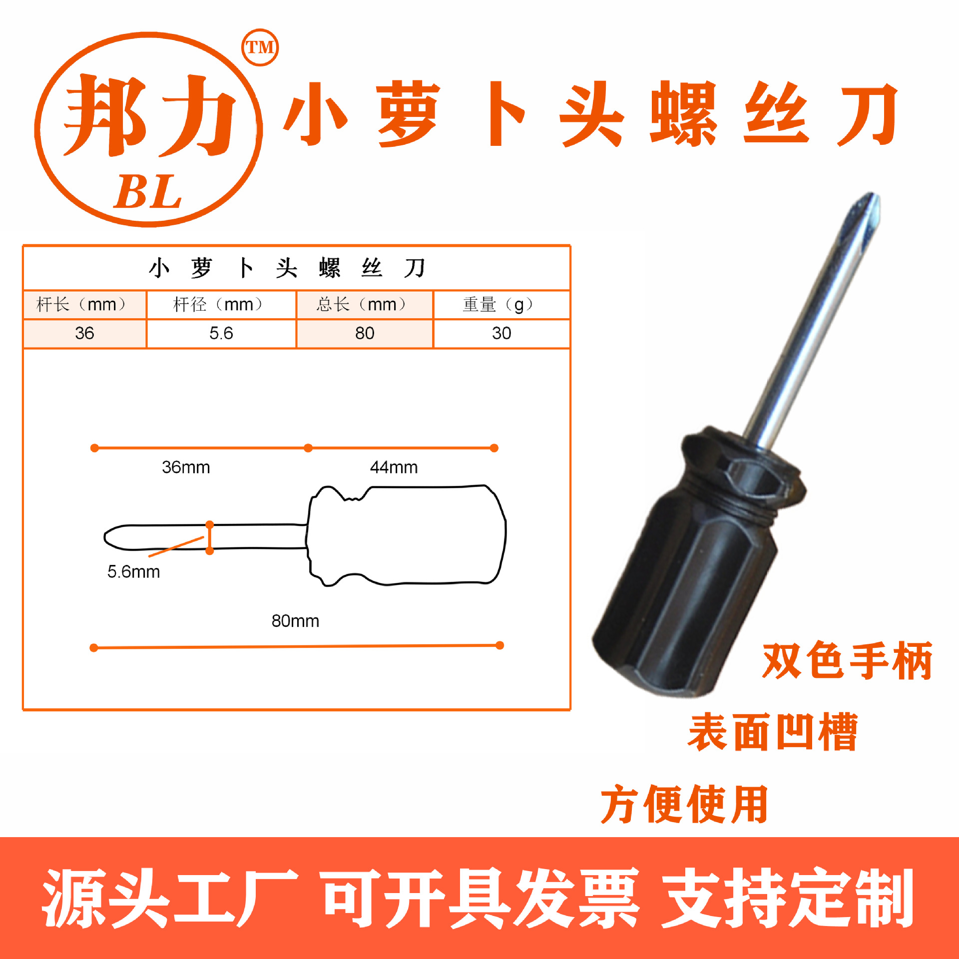 Screwdriver, single-color mini, color-striped screwdriver, small screwdriver, cross-head screwdriver, screwdriver taper, small radish head Application Scenario