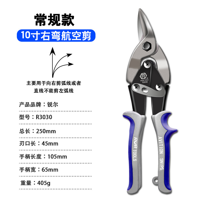 Factory stock of aviation shears, chromium-vanadium alloy steel, labor-saving desktop keel shears, multi-functional industrial-grade iron sheet shears wholesale undefined