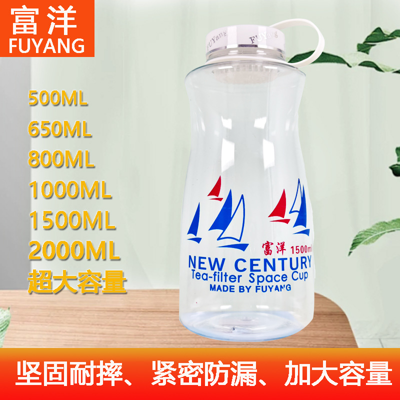 Customized Fuyang plastic cups, white new century space cups, large-capacity classic outdoor water cups, with printed logo Specification drawing