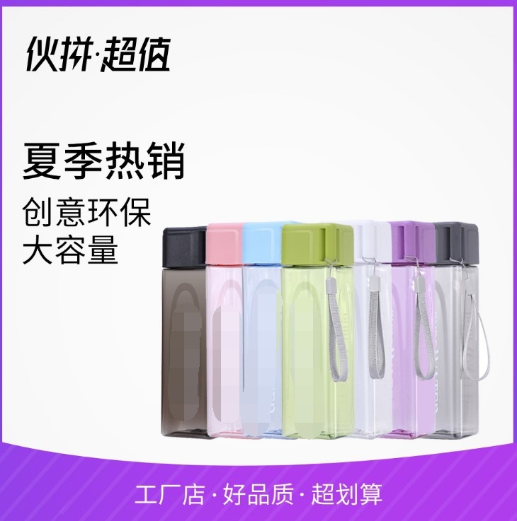 Simple square cup, universal plastic milk tea cup, portable sports water cup for English students and children, gift full figure