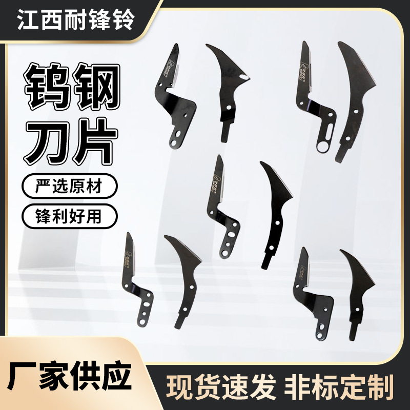 The manufacturer produces and supplies tungsten steel blade heads, straight knife heads, artistic box-packed surgical double-sided blades, hook knives, and CNC knife heads full figure