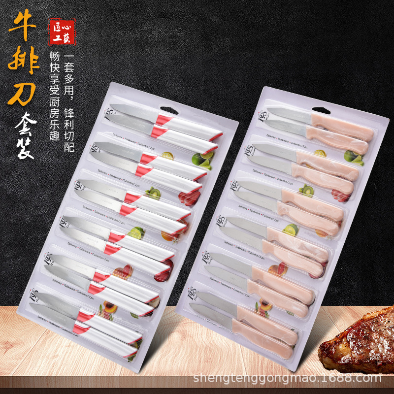 Factory wholesale multi-functional stainless steel steak knives with card suction packaging, steak and lamb chops, fruit knives and gift knives full figure