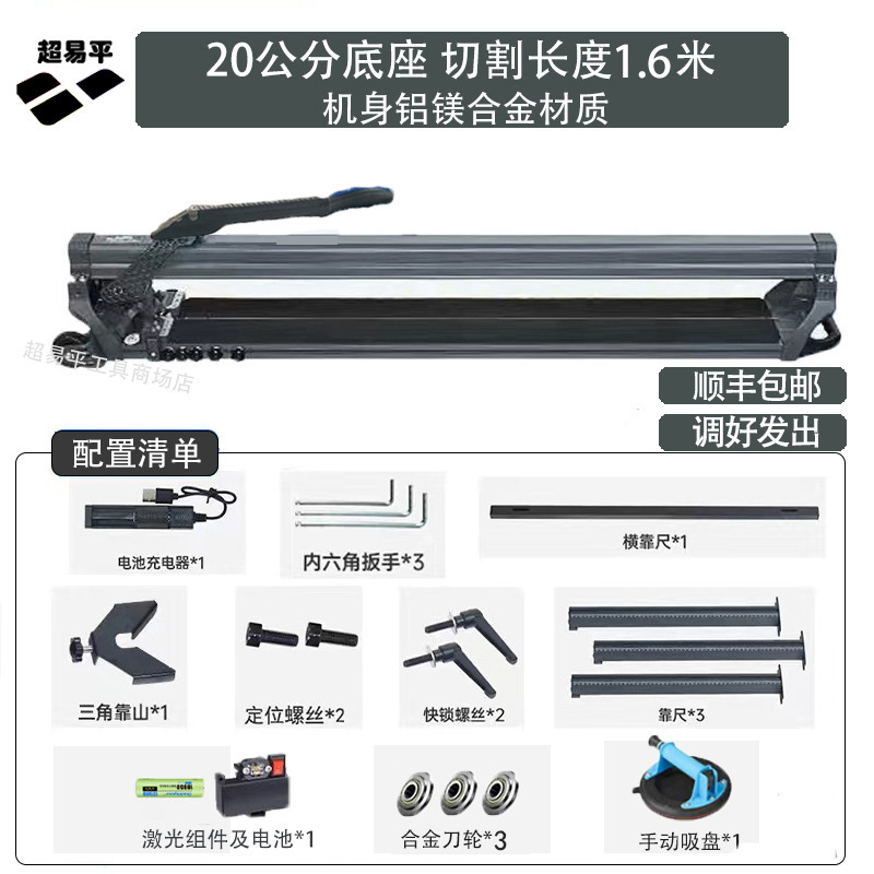 Super Easy Flat tile cutting machine, manual push knife, high-precision track push machine, sliding knife, special tool for wall and floor tile pasting Application Scenario