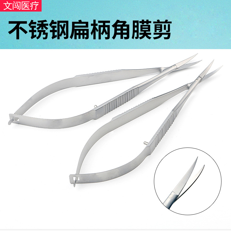 Microscissors 12.5cm ophthalmic microinstruments flat-handled corneal shears for removing stitches and cutting eyes, small scissors for opening the corners of the eyes full figure