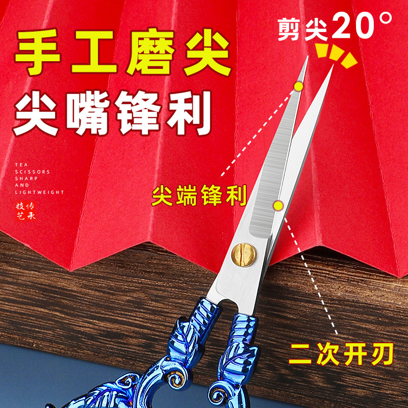 Retro pointed small scissors, stainless steel household scissors, window decorations, paper-cutting, woolen thread, embroidery scissors, handicrafts, student office scissors Specification drawing