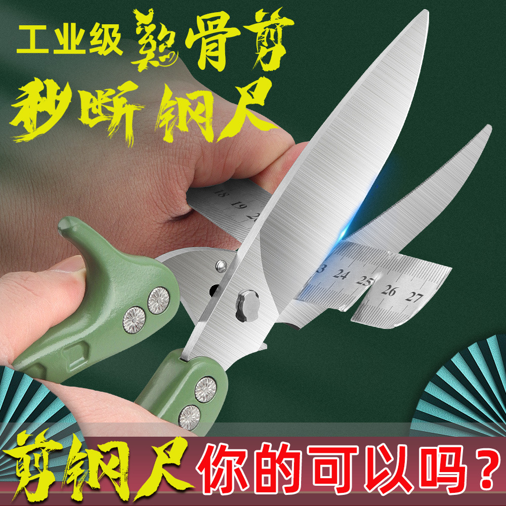 Monster Scissors Refrigerator Scissors, Stainless Steel SK5 Aluminum Alloy Scissors, Household Kitchen Scissors, Multi-functional Chicken Bone Scissors Application Scenario