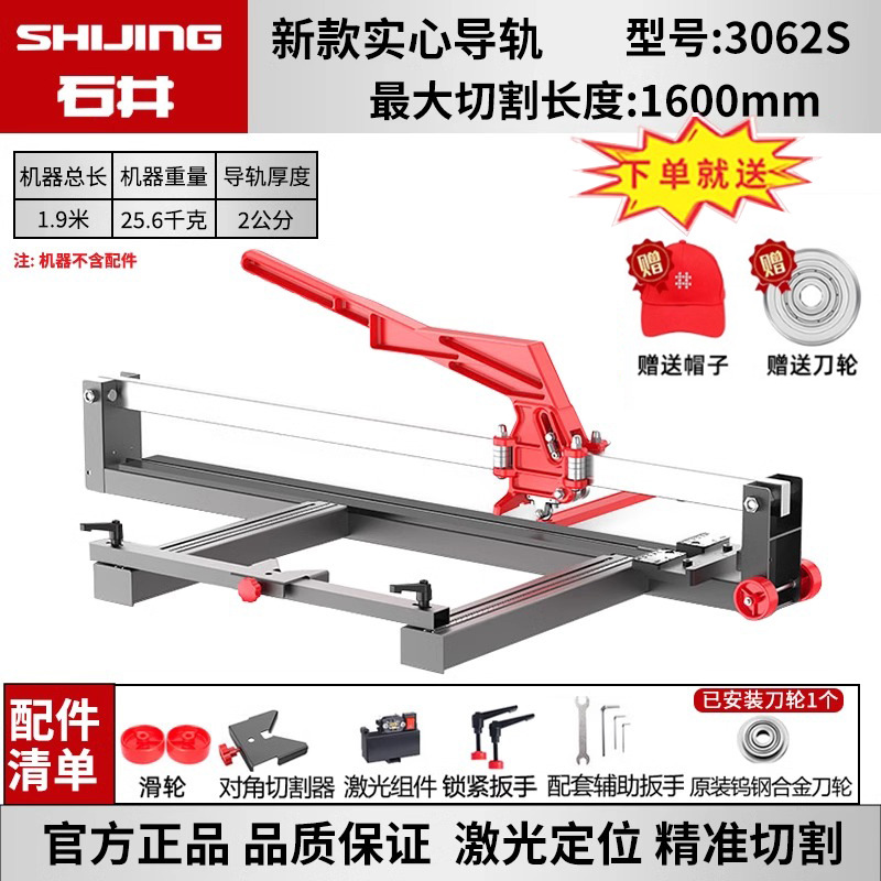 Manual tile push knife, high-precision tool cutting machine for floor tiles, ceramics and stones, push and pull knife undefined