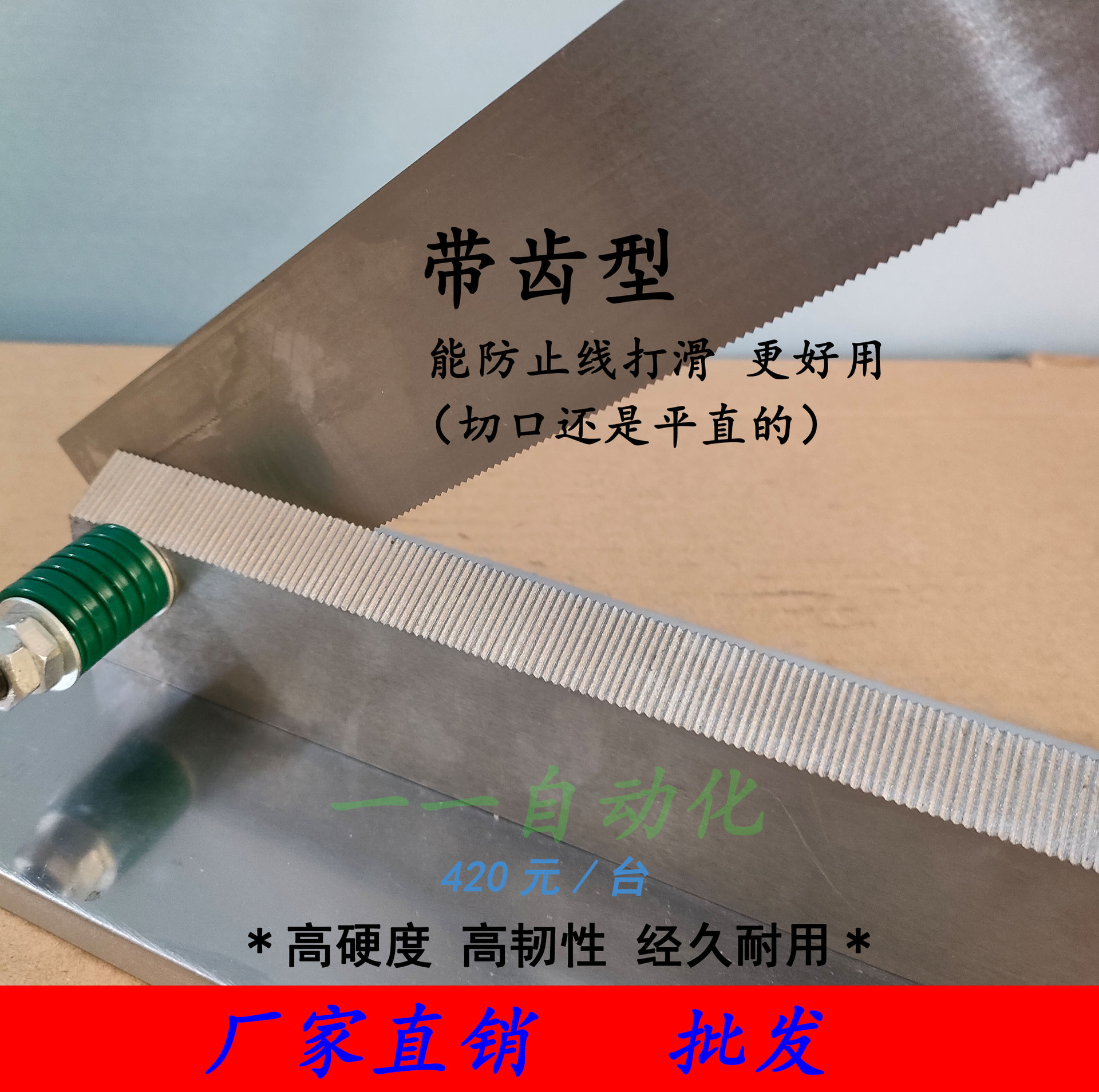 Cable cutting knife, gate knife, manual wire cutting knife, data power line cutting, copper wire factory, toothed guillotine knife undefined