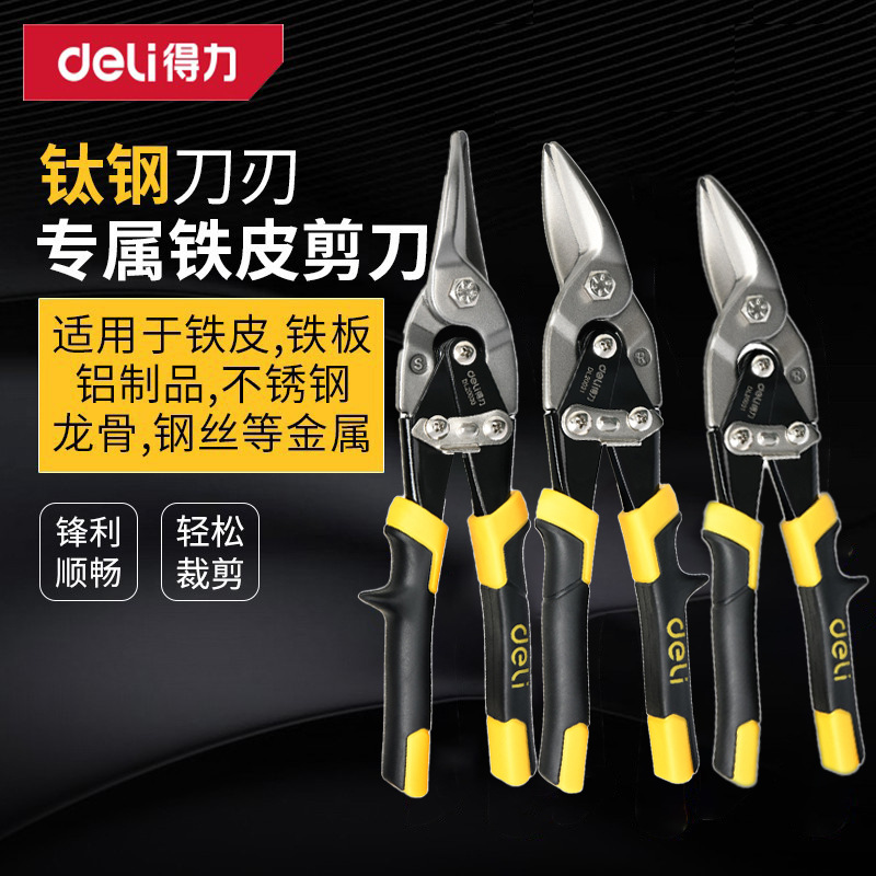 Deli Tools Industrial-grade aviation shears for iron sheets and steel wires, straight cut/left cut/right cut, 10 inches DL20030 1 2 full figure