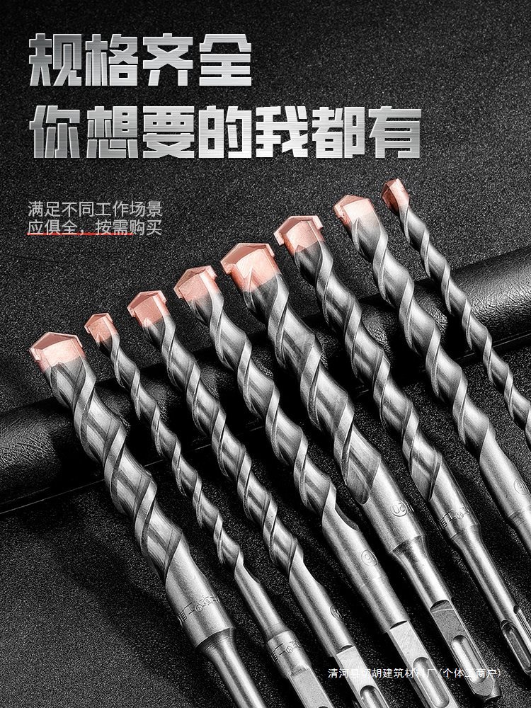 Impact drill bit for drilling concrete round shank lengthened slotting through wall turning head square shank through wall electric hammer drill bit details Picture