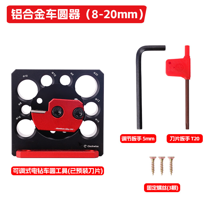 The auxiliary tool for the round bar of the bull drill, the round wood bar, the solid wood round bar, the aluminum alloy tool, and the replaceable blade undefined